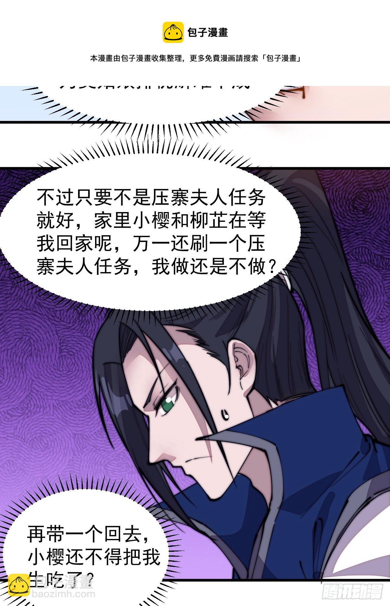 第三百零五话：身陷落玉寨4