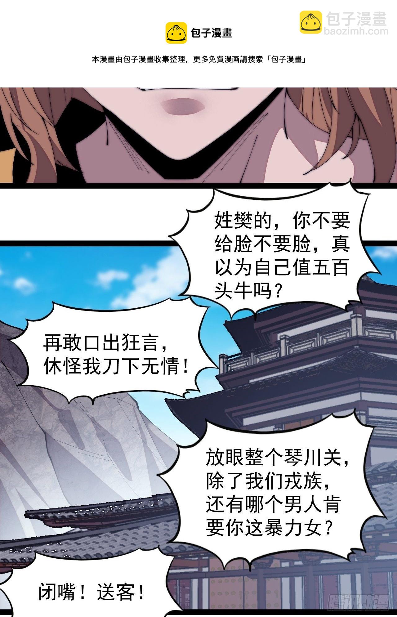 第三百零五话：身陷落玉寨40