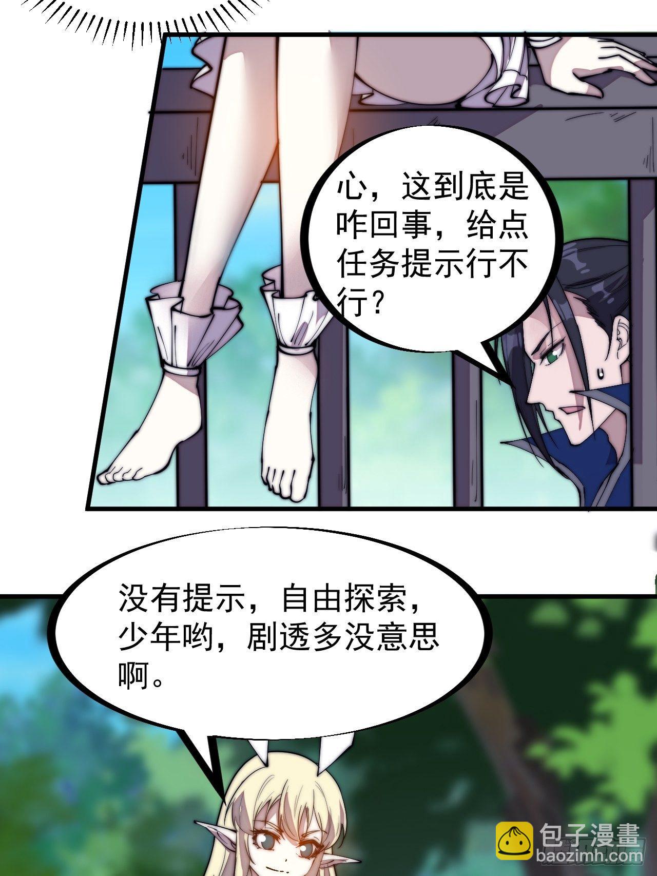 第三百零五话：身陷落玉寨5
