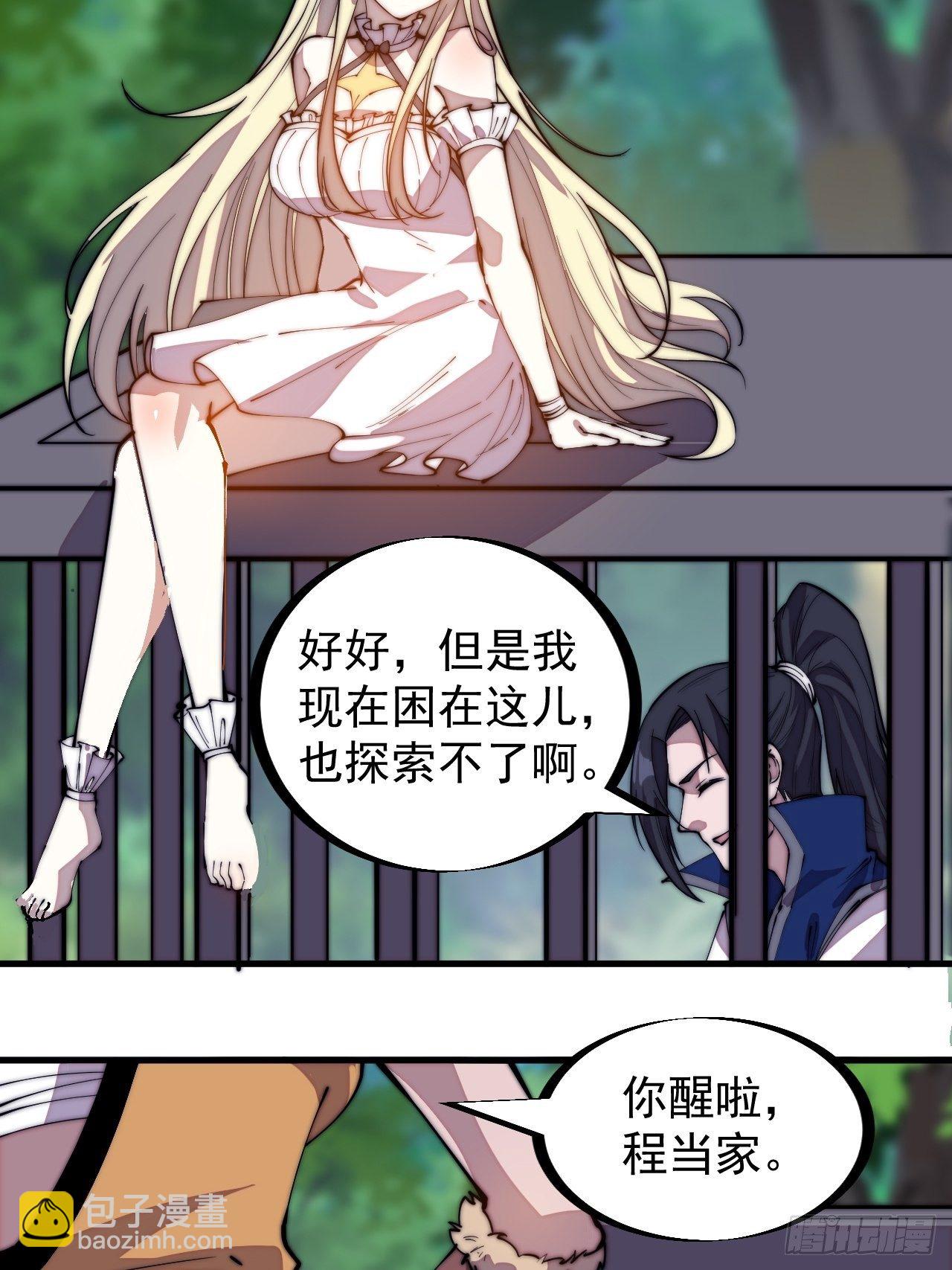 第三百零五话：身陷落玉寨6