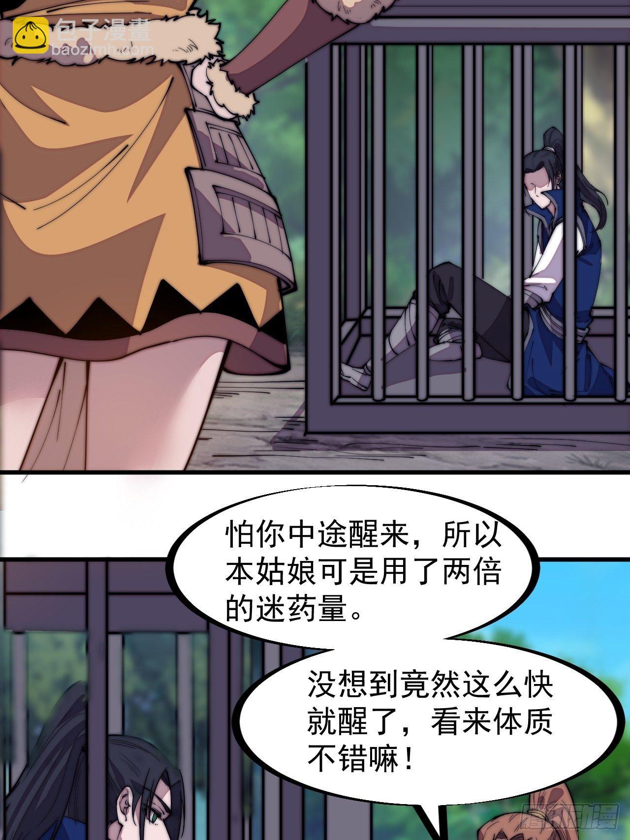 第三百零五话：身陷落玉寨7