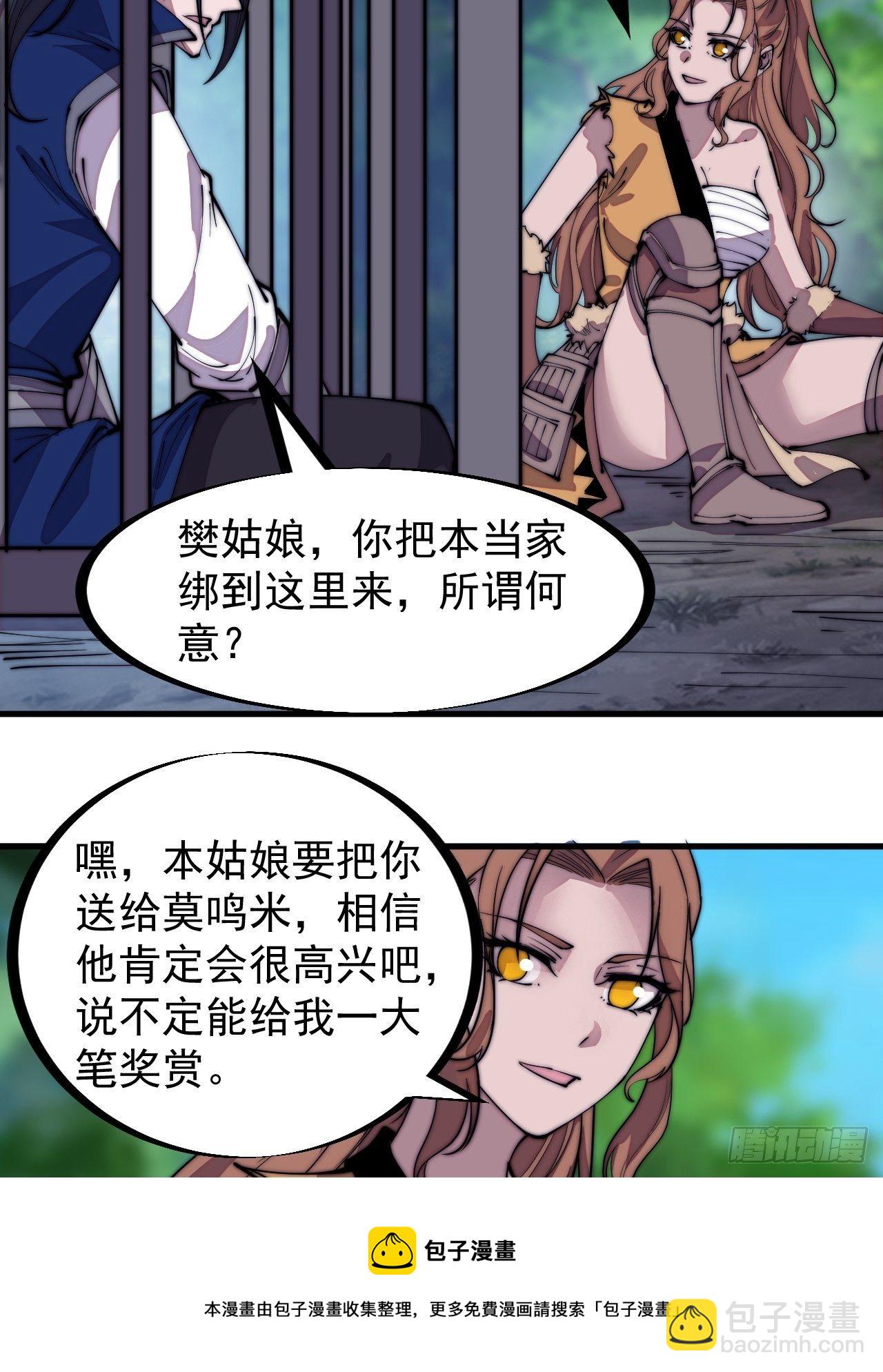 第三百零五话：身陷落玉寨8