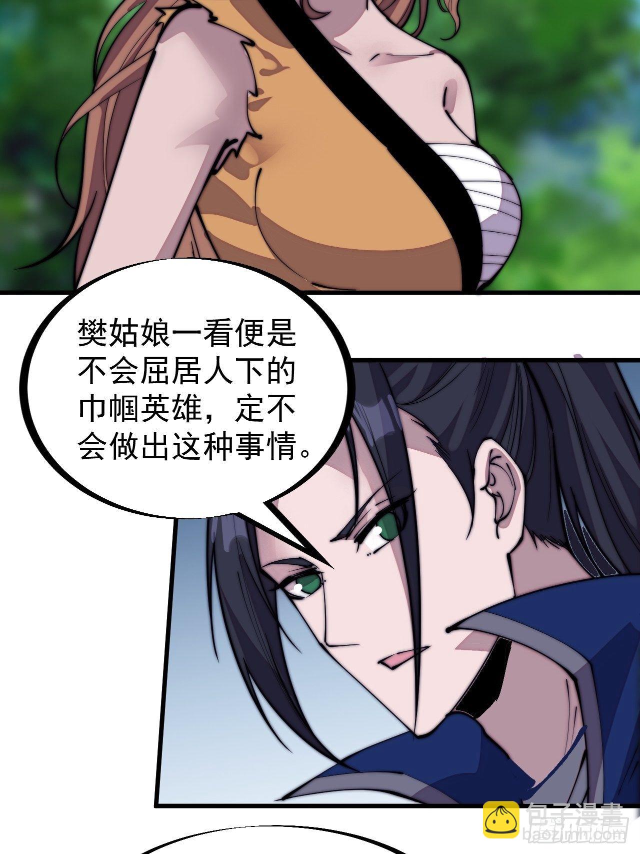 第三百零五话：身陷落玉寨9