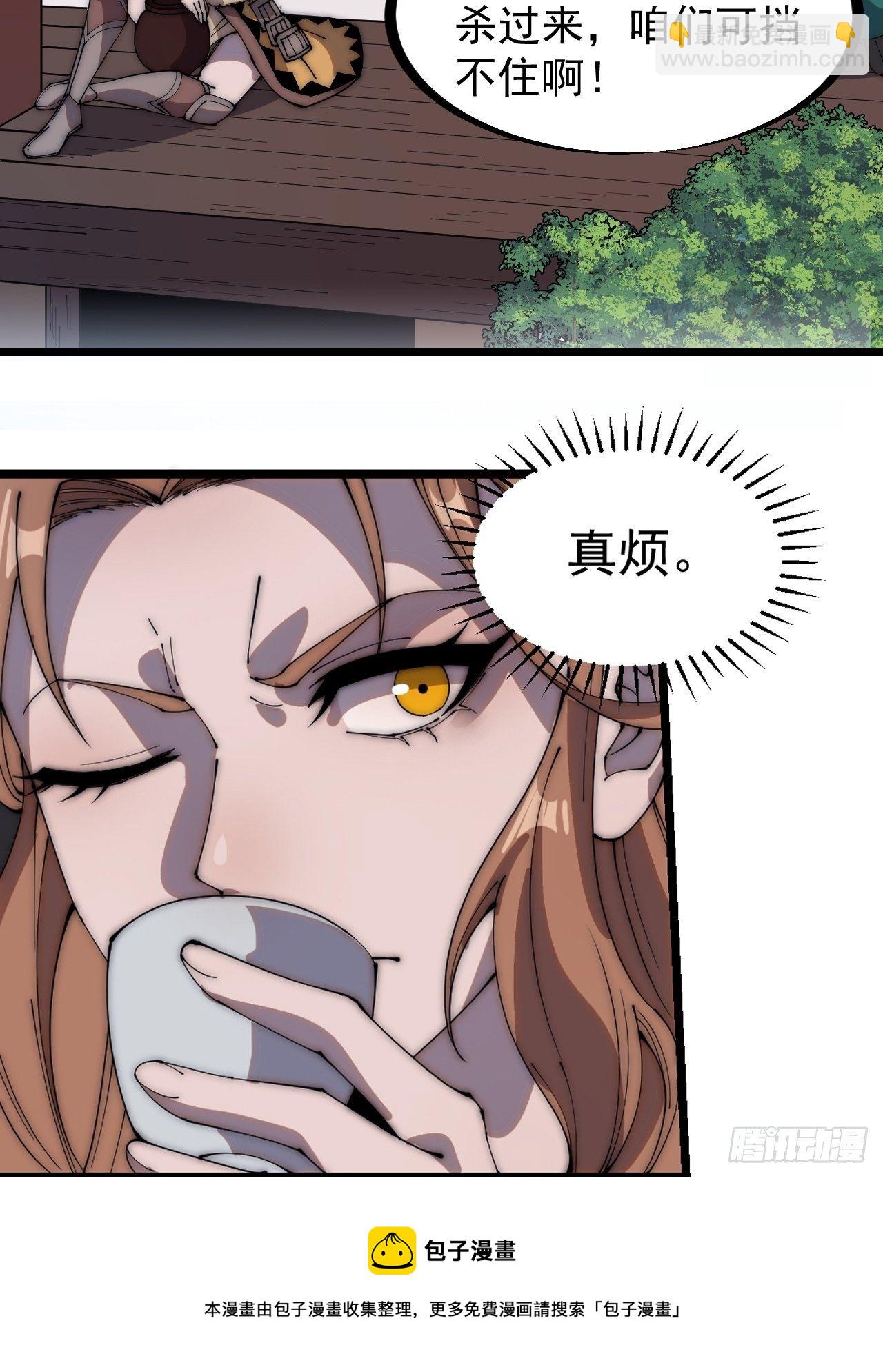 第三百零六话：樊家梨花12