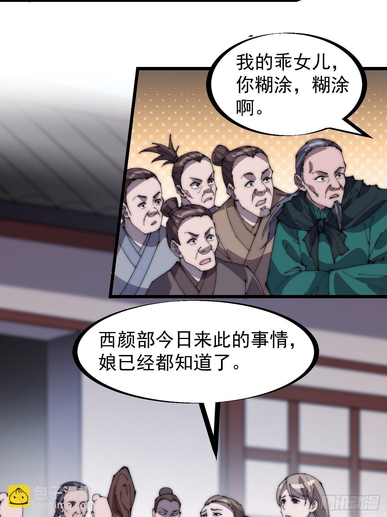 第三百零六话：樊家梨花13