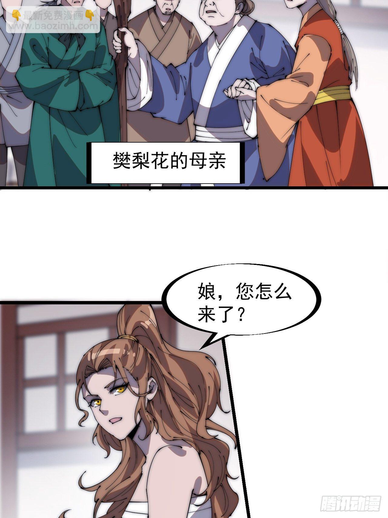 第三百零六话：樊家梨花14