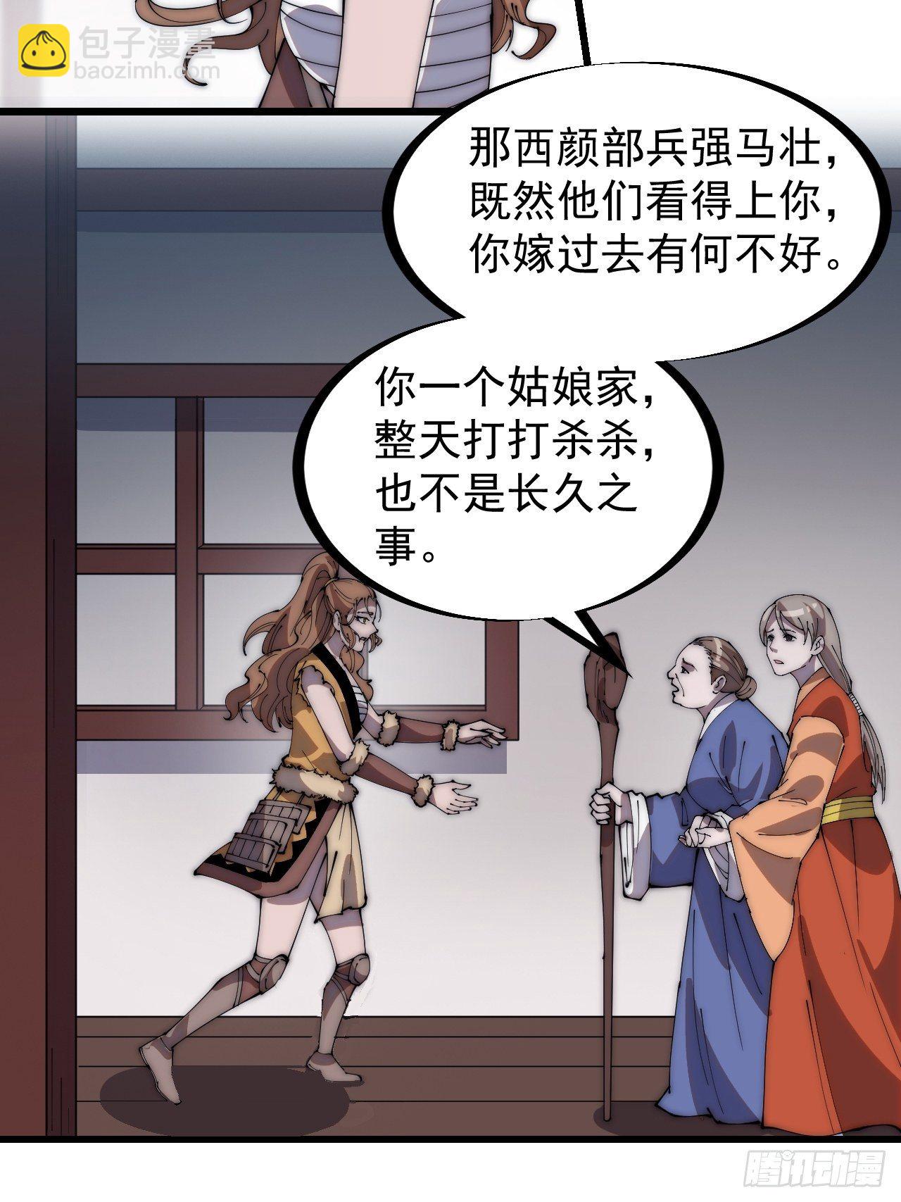 第三百零六话：樊家梨花15