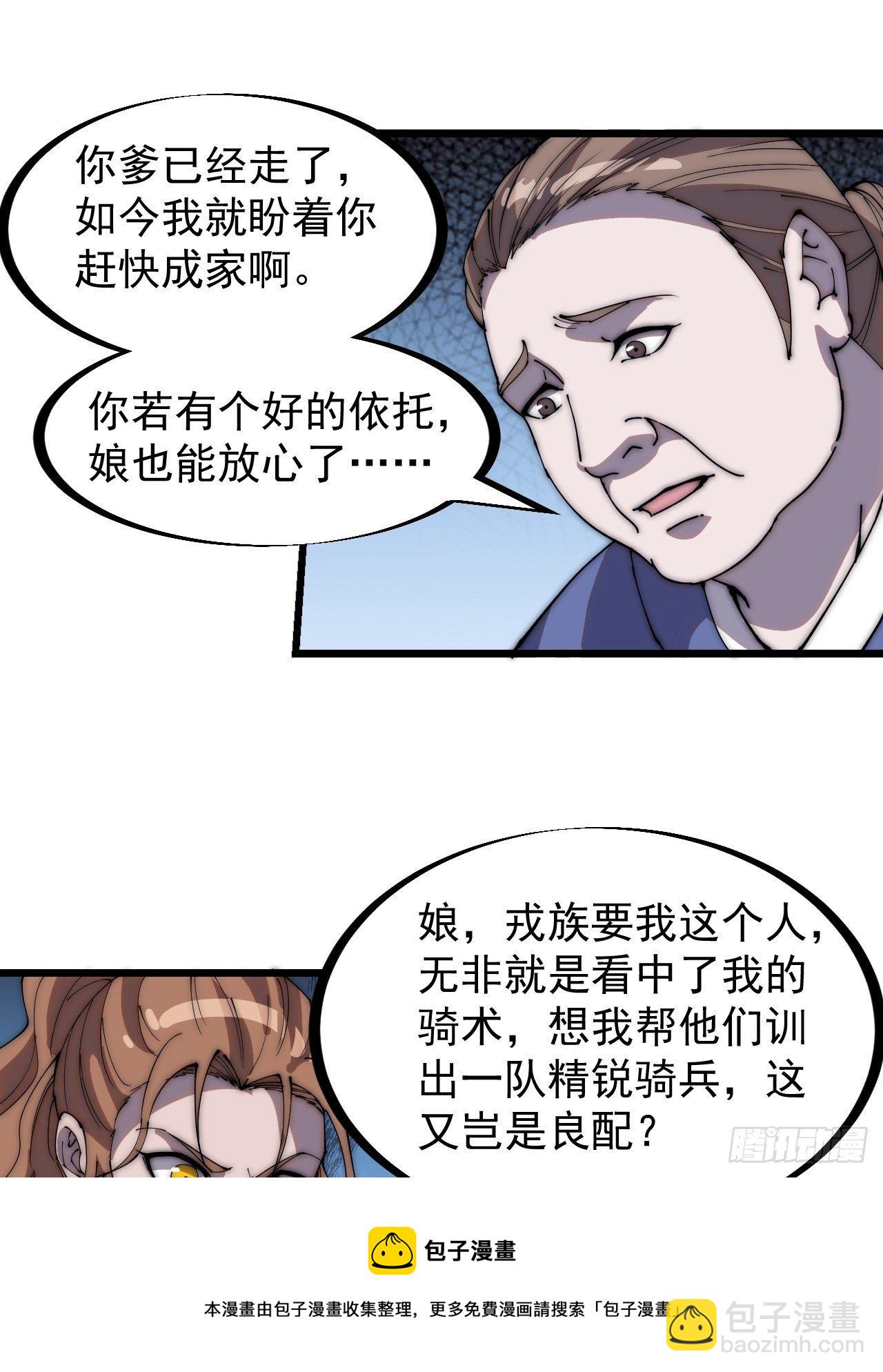第三百零六话：樊家梨花16