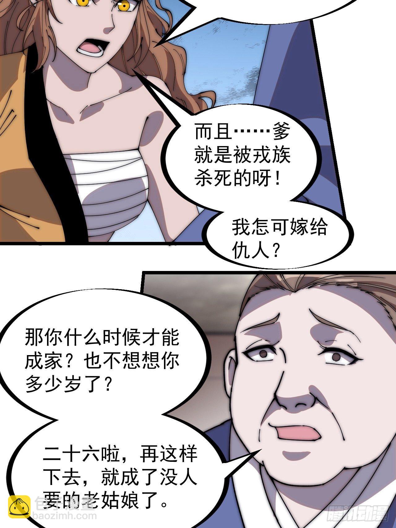第三百零六话：樊家梨花17