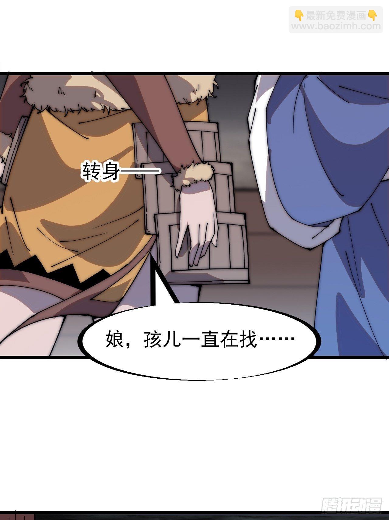 第三百零六话：樊家梨花19
