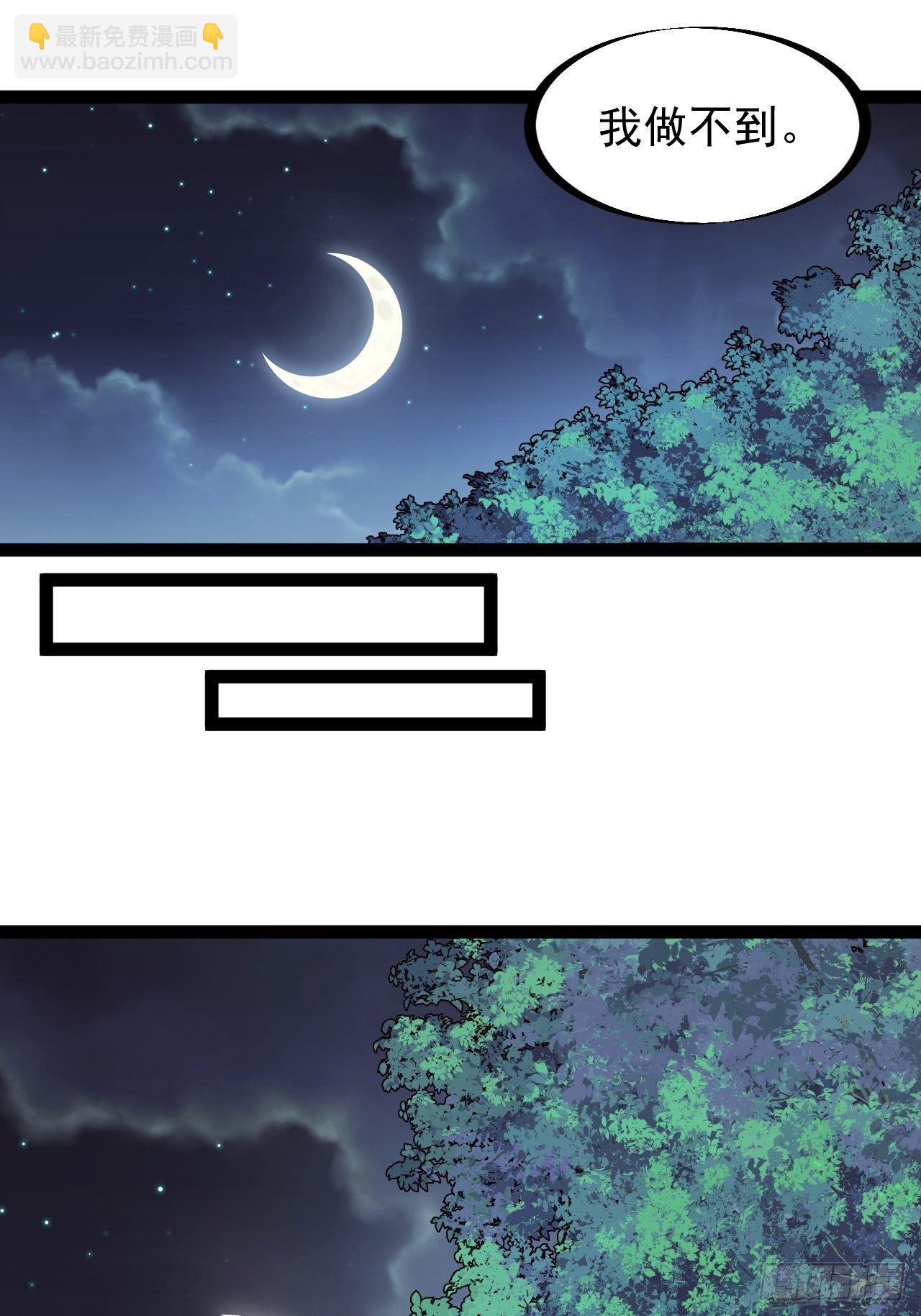 第三百零六话：樊家梨花21