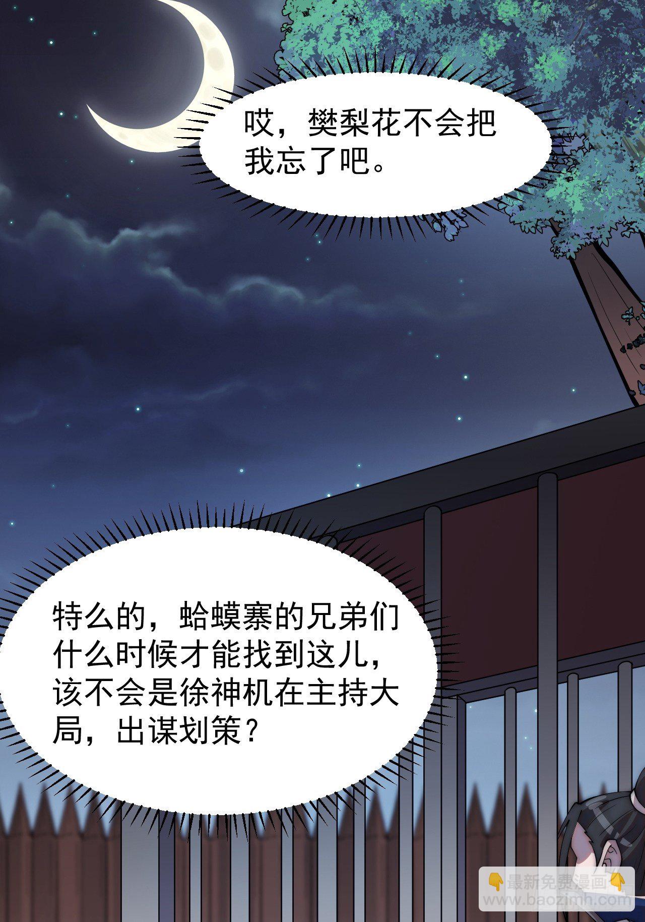 第三百零六话：樊家梨花22