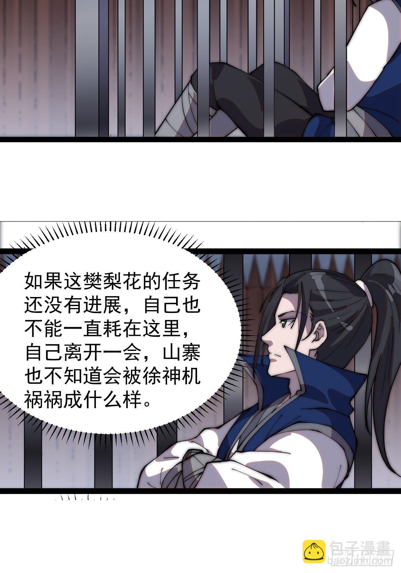 第三百零六话：樊家梨花23