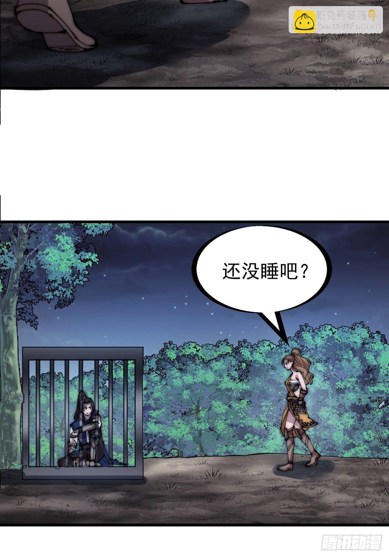 第三百零六话：樊家梨花25