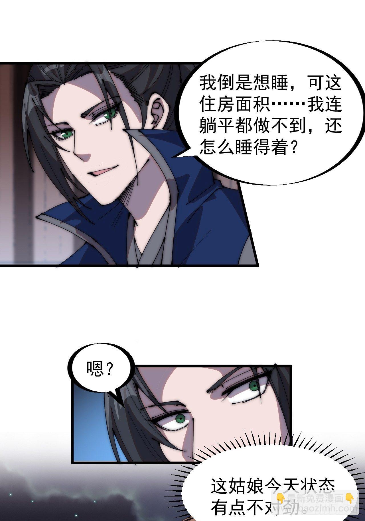 第三百零六话：樊家梨花26