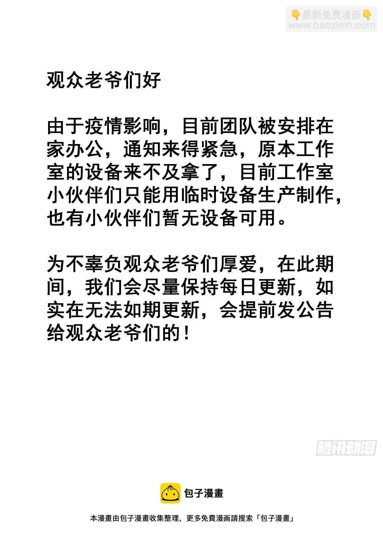第三百零六话：樊家梨花28