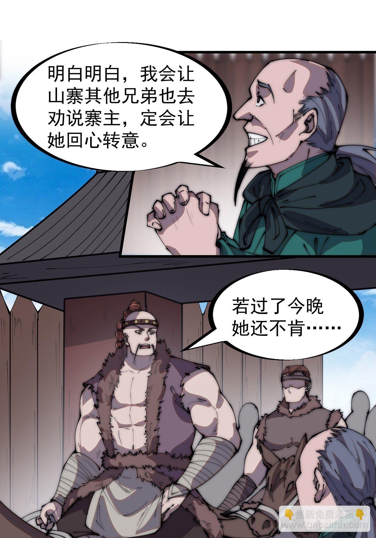 第三百零六话：樊家梨花5
