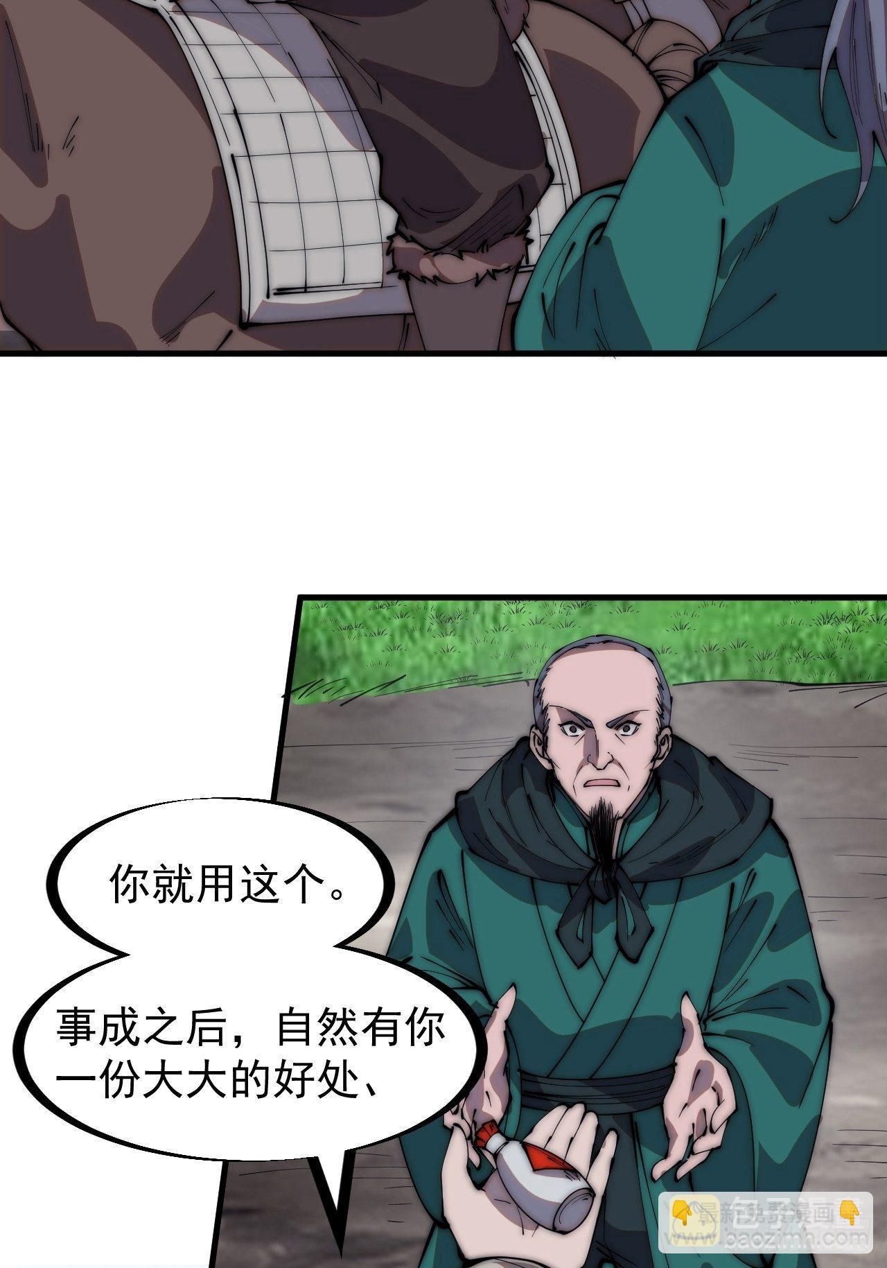 第三百零六话：樊家梨花6