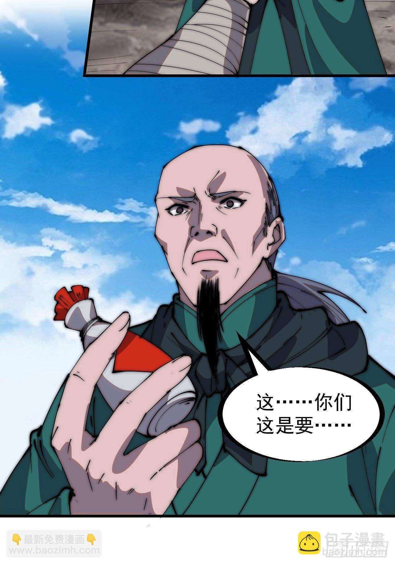 第三百零六话：樊家梨花7
