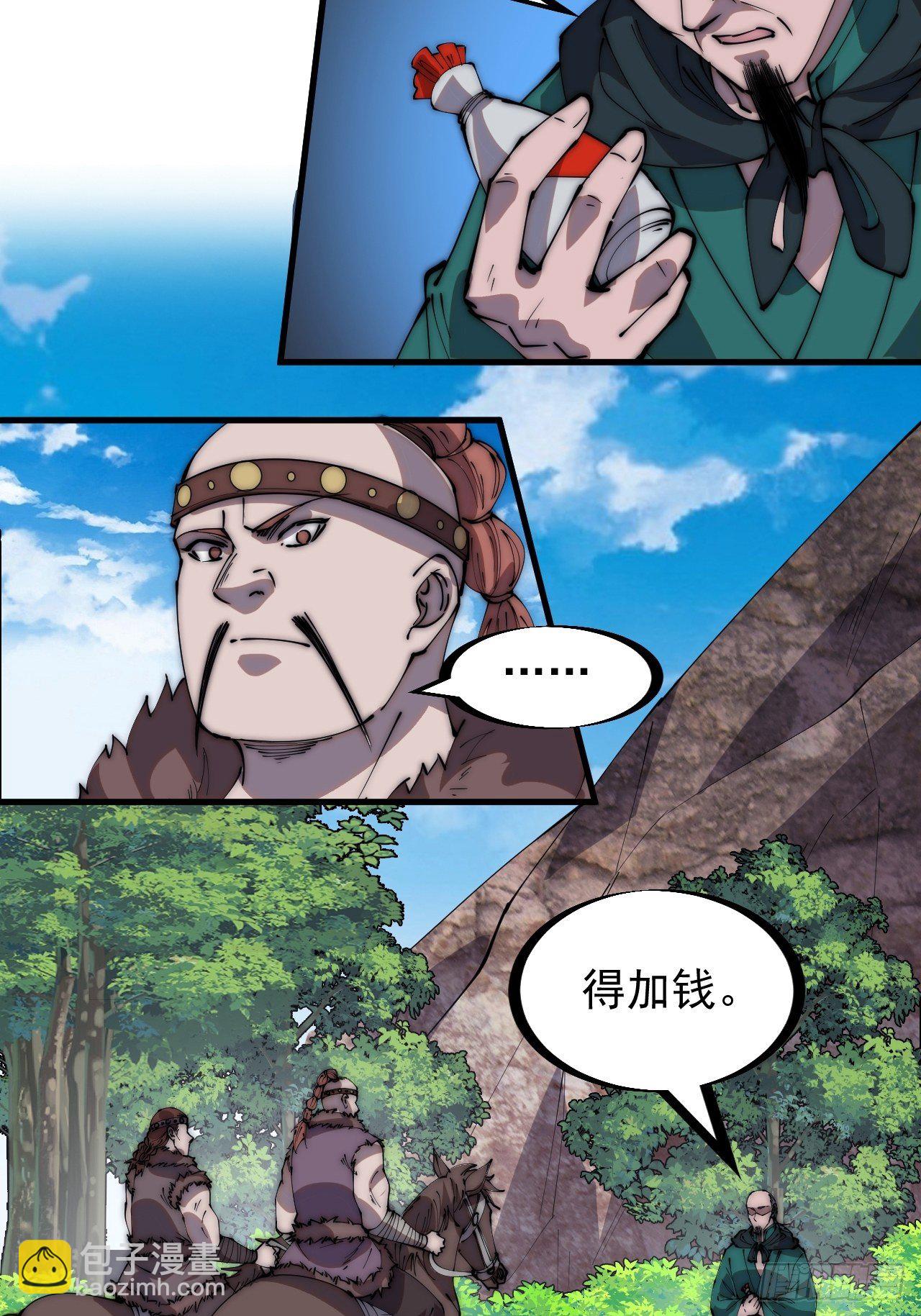 第三百零六话：樊家梨花9