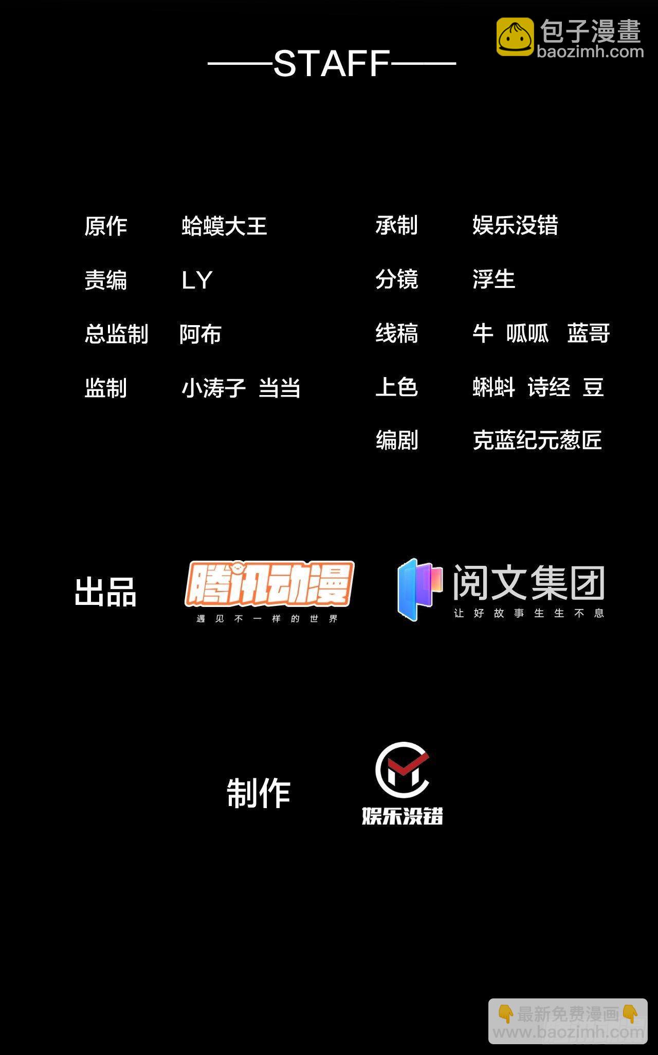 第三百零七话：没有魅力的樊梨花1