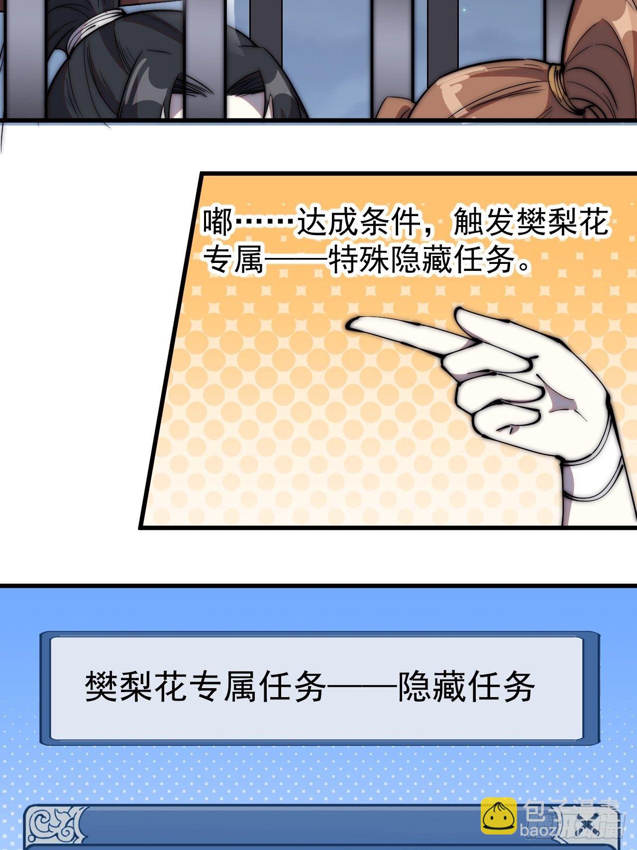 第三百零七话：没有魅力的樊梨花11