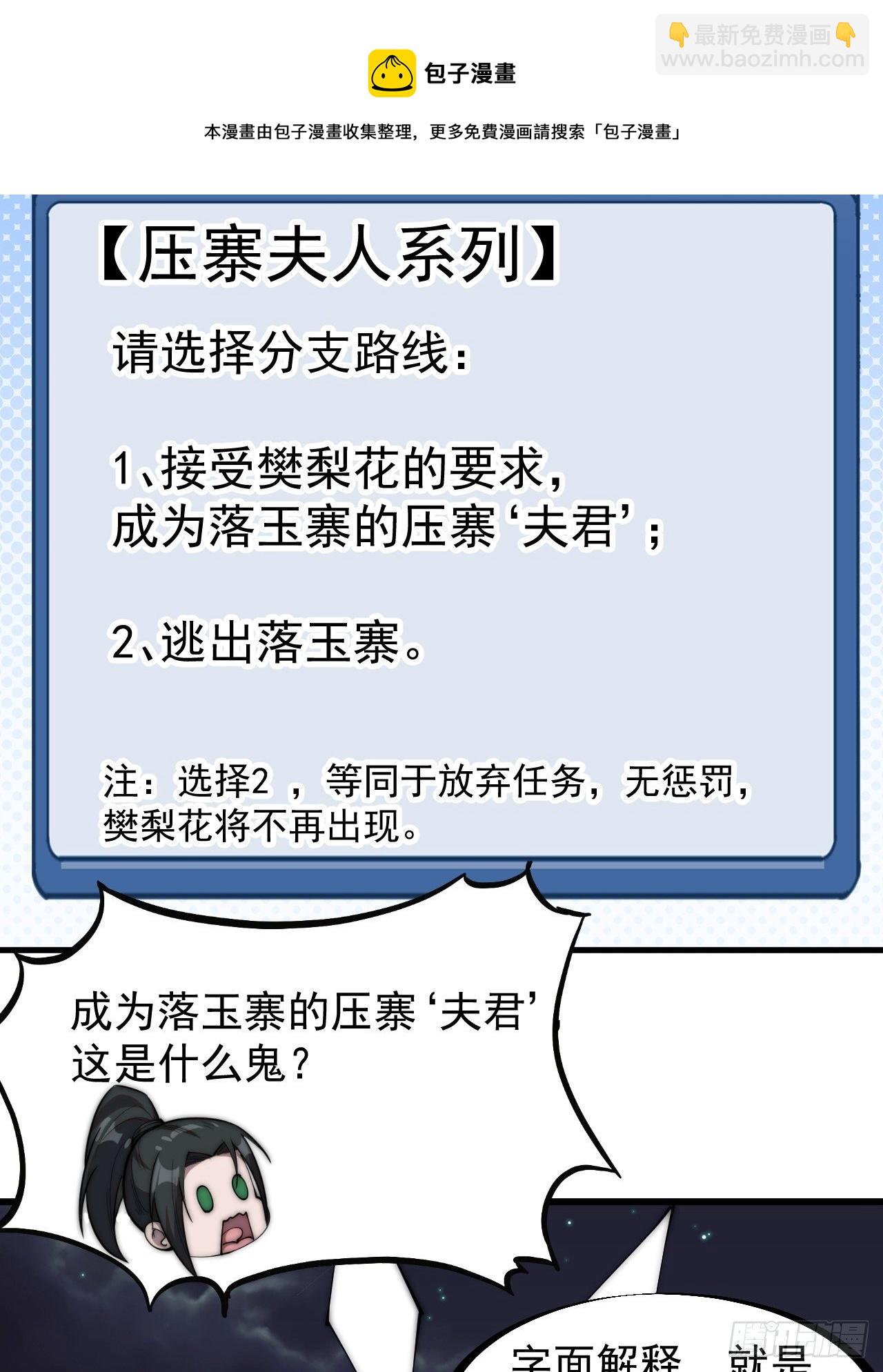 第三百零七话：没有魅力的樊梨花12