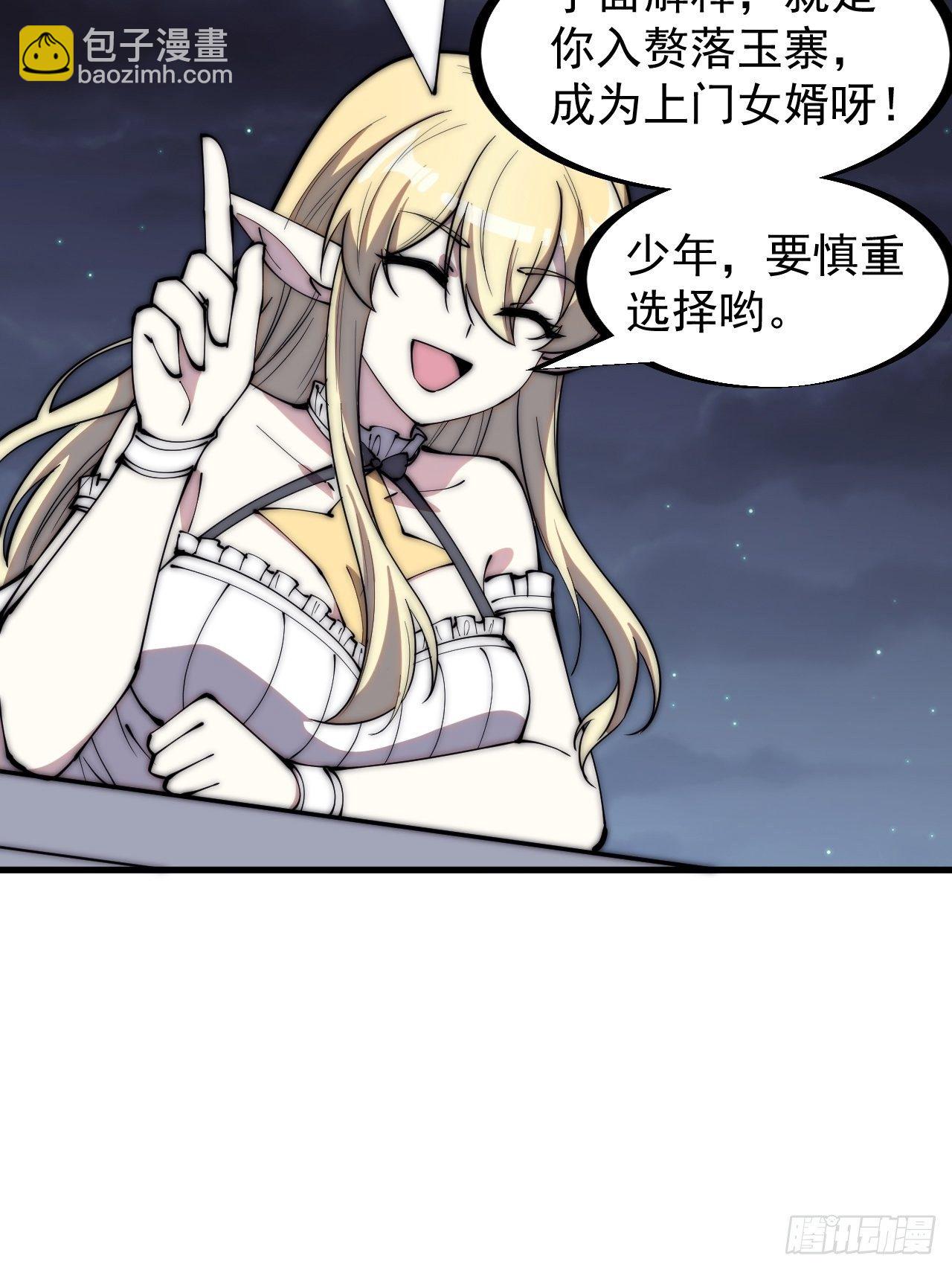 第三百零七话：没有魅力的樊梨花13