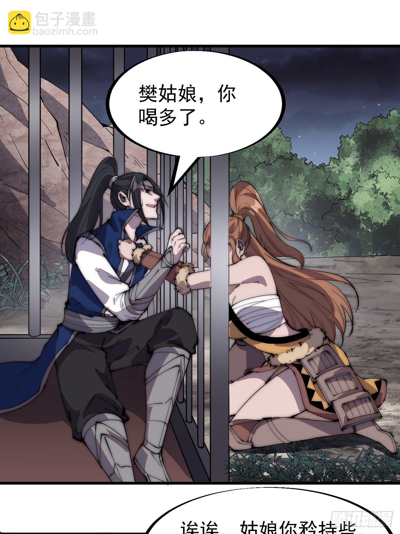 第三百零七话：没有魅力的樊梨花14