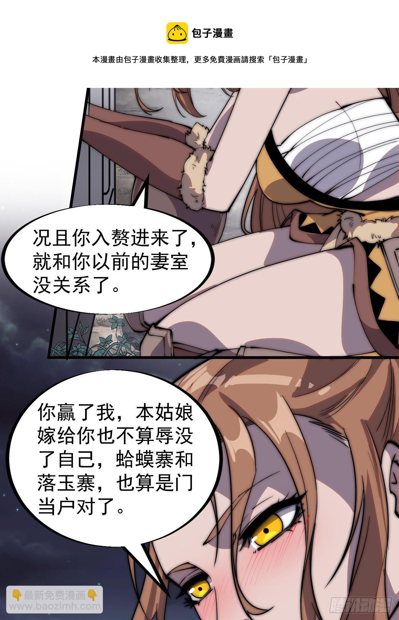 第三百零七话：没有魅力的樊梨花16