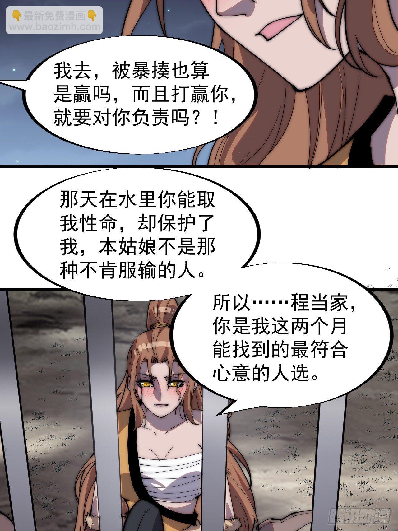第三百零七话：没有魅力的樊梨花17