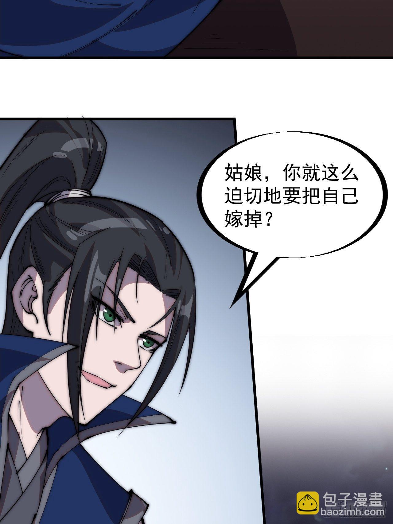 第三百零七话：没有魅力的樊梨花19