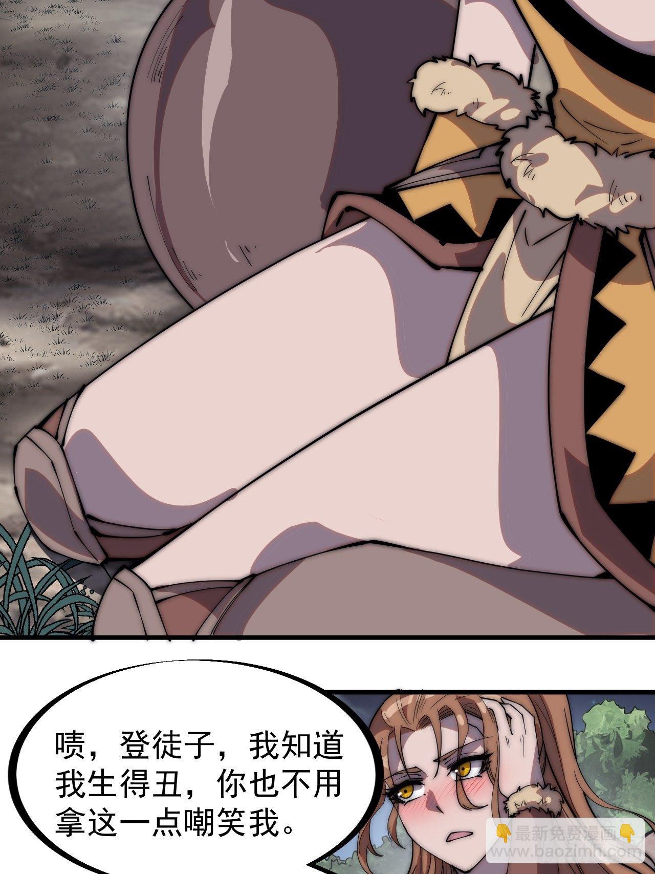 第三百零七话：没有魅力的樊梨花21