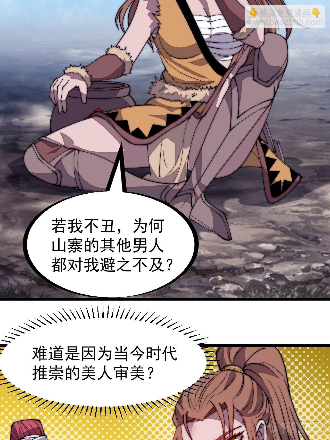 第三百零七话：没有魅力的樊梨花25