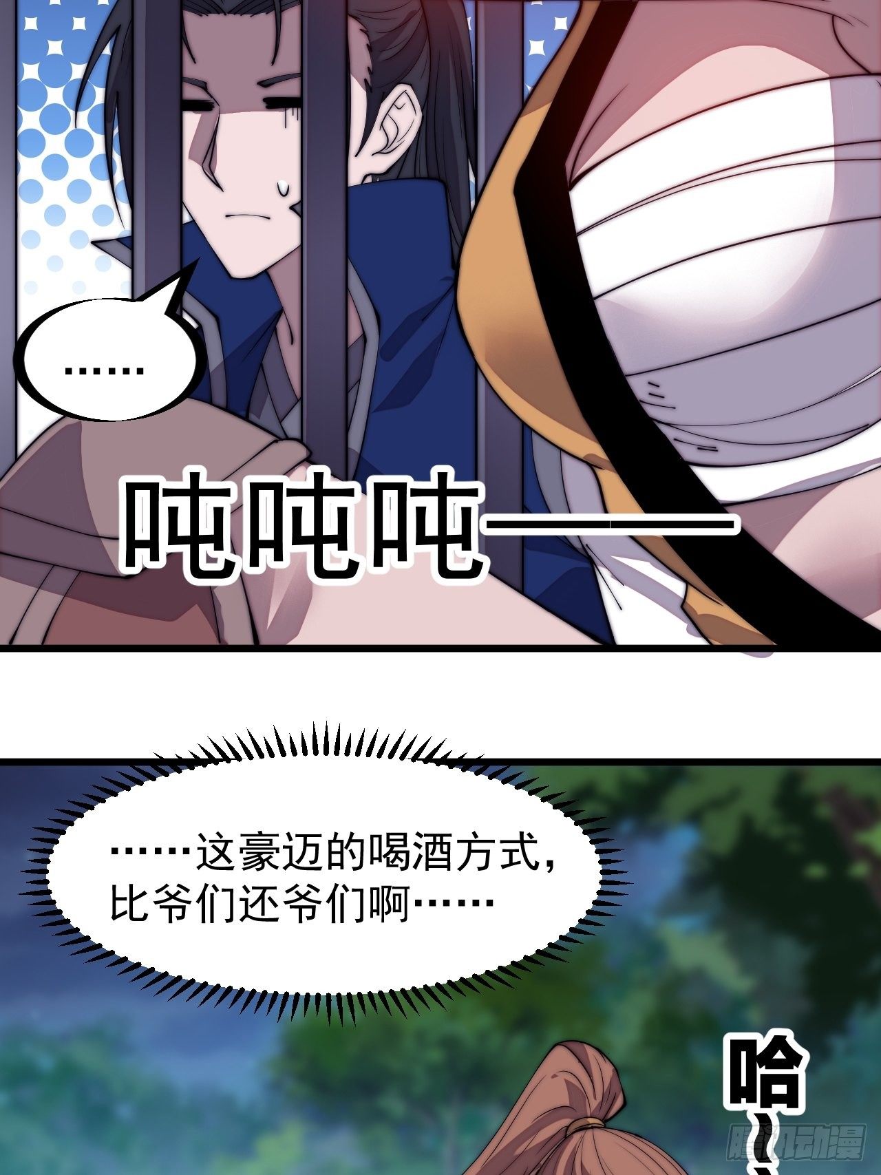 第三百零七话：没有魅力的樊梨花30