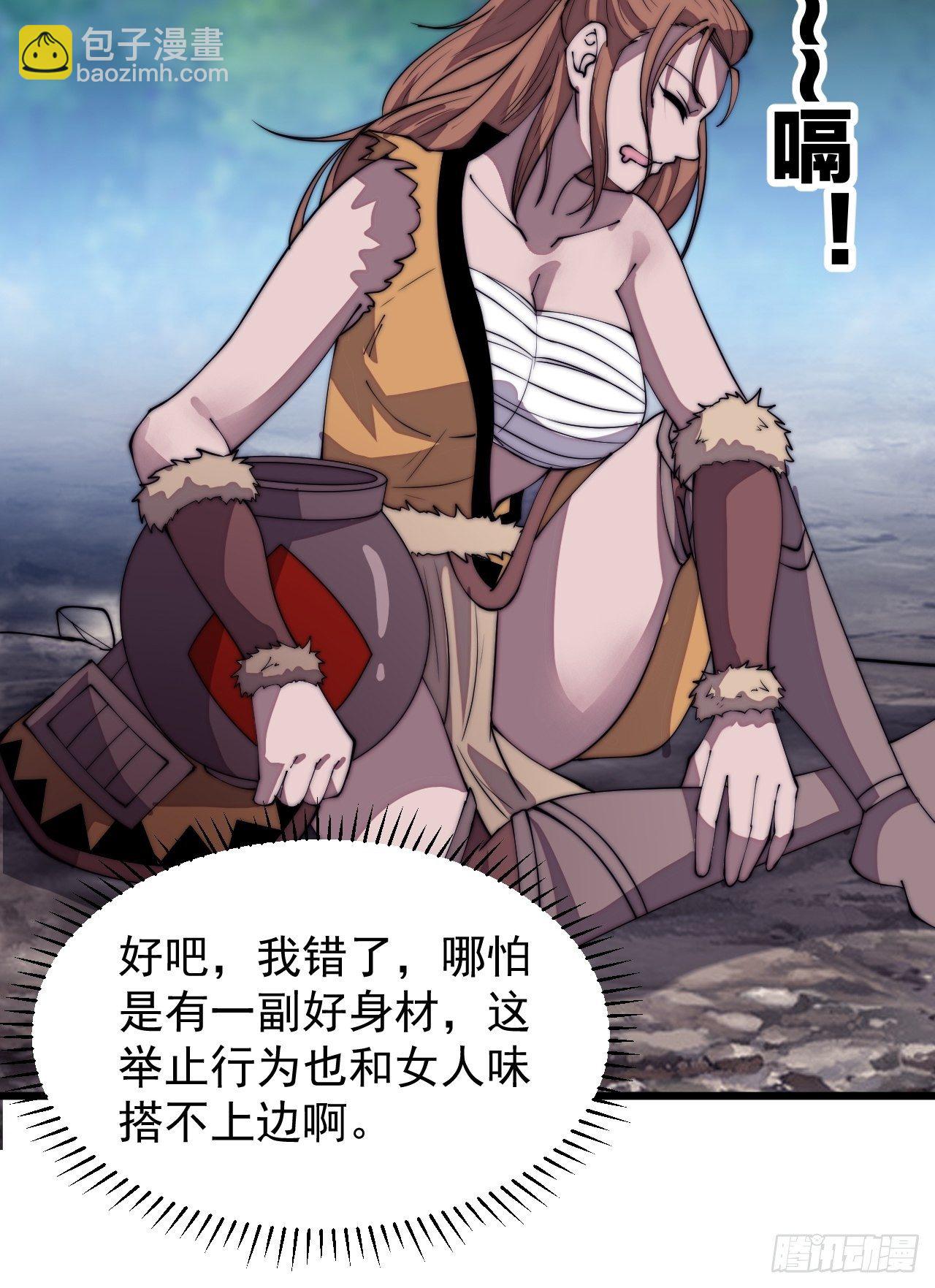第三百零七话：没有魅力的樊梨花31