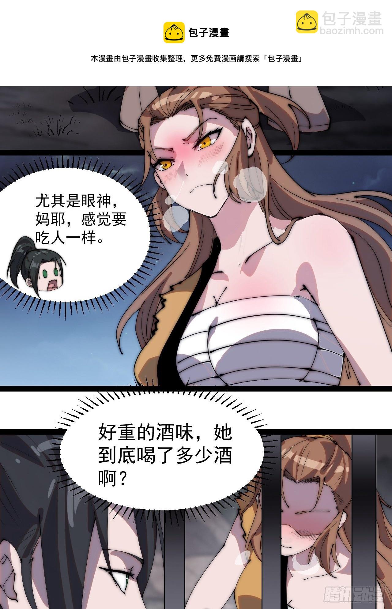 第三百零七话：没有魅力的樊梨花4