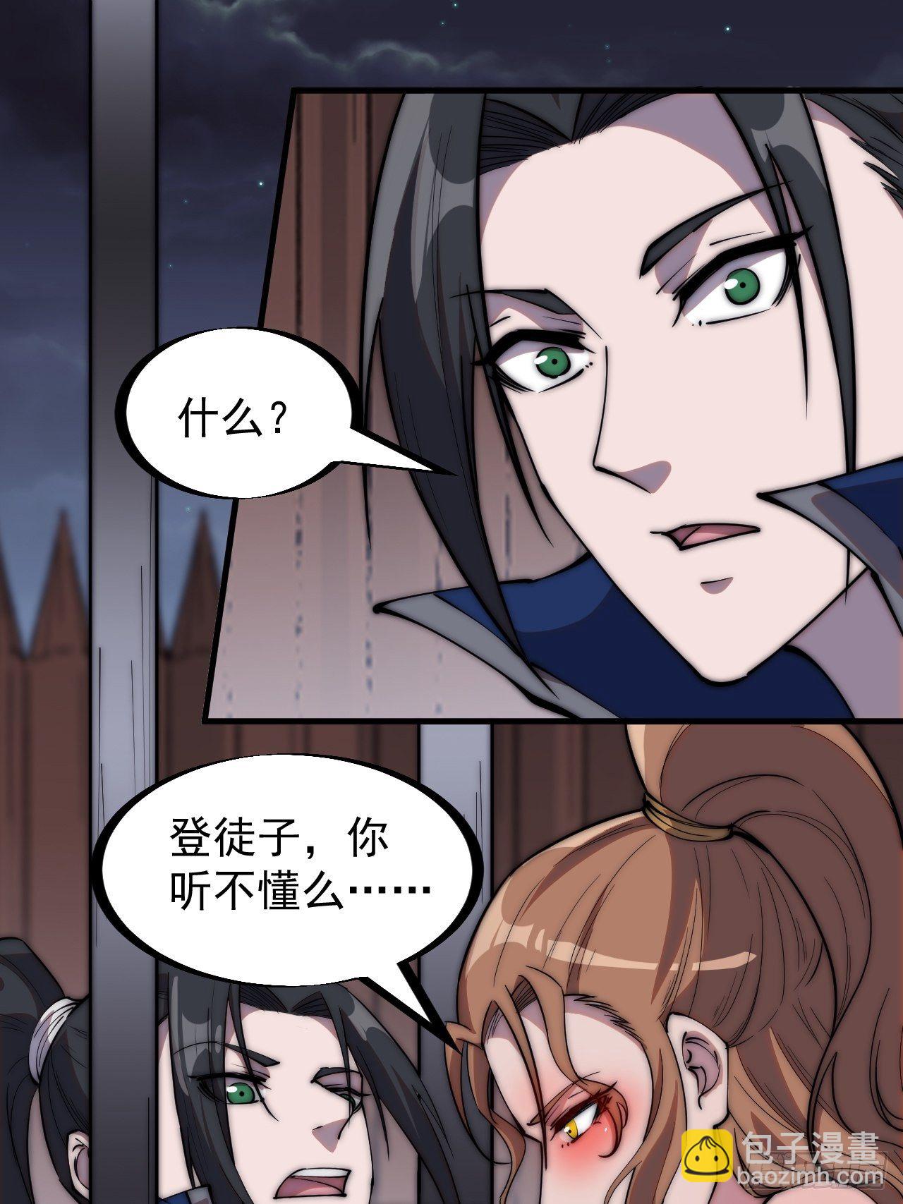 第三百零七话：没有魅力的樊梨花6