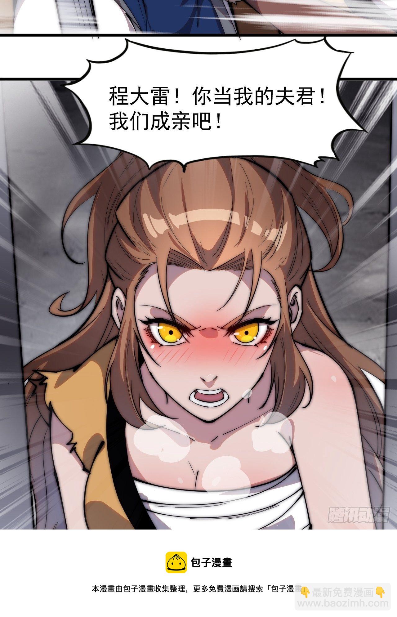 第三百零七话：没有魅力的樊梨花8