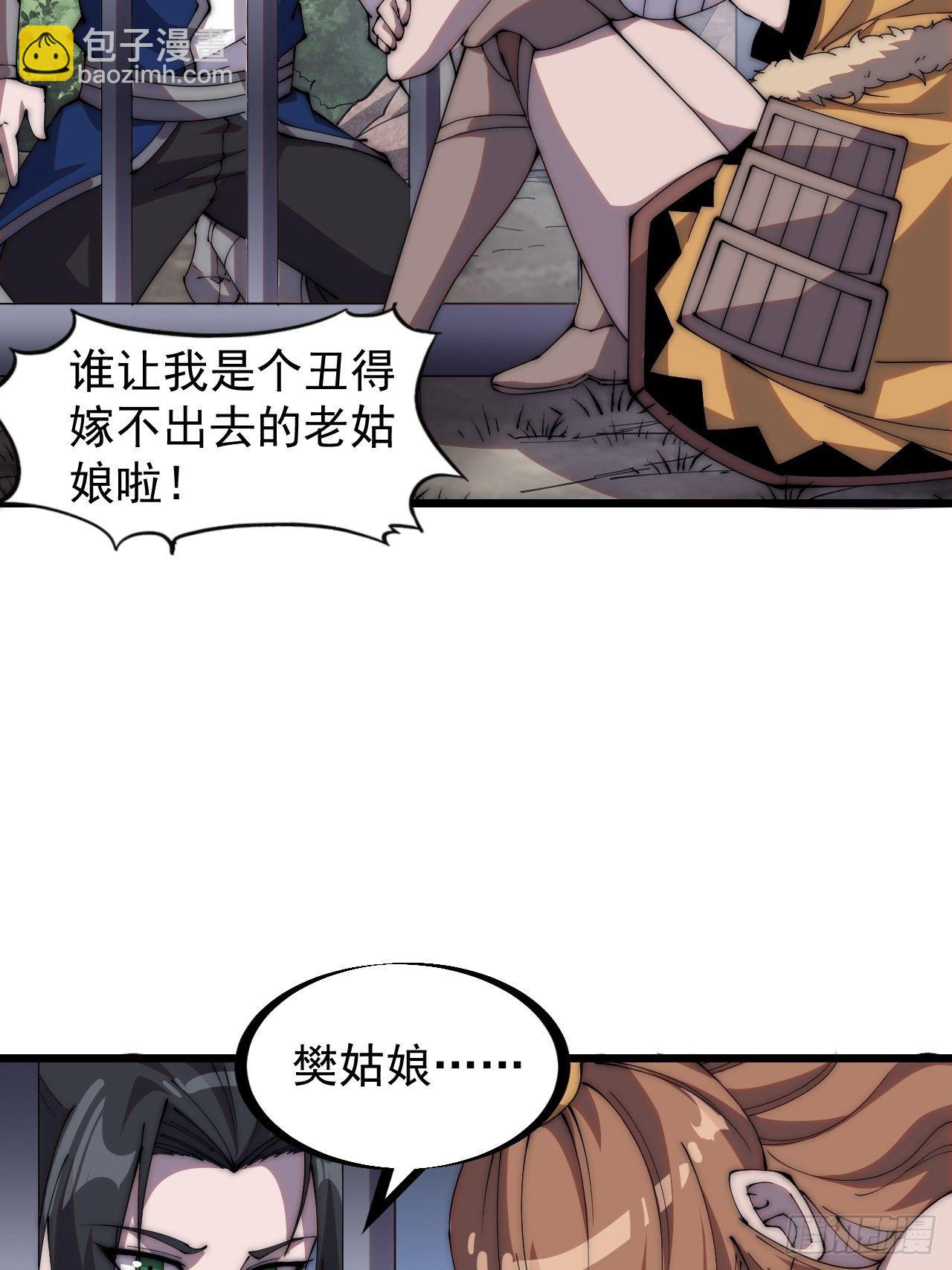 第三百零八话：月下梨花14