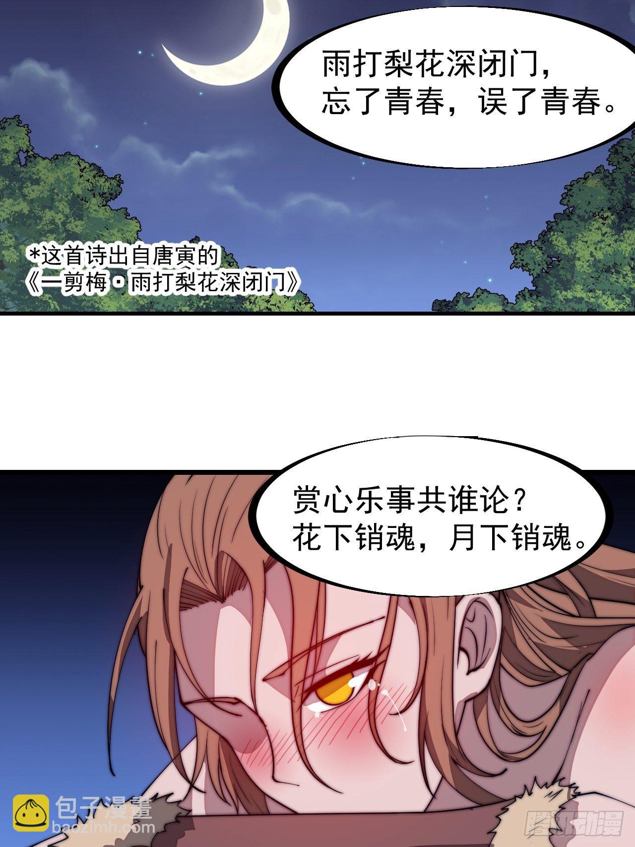 第三百零八话：月下梨花18