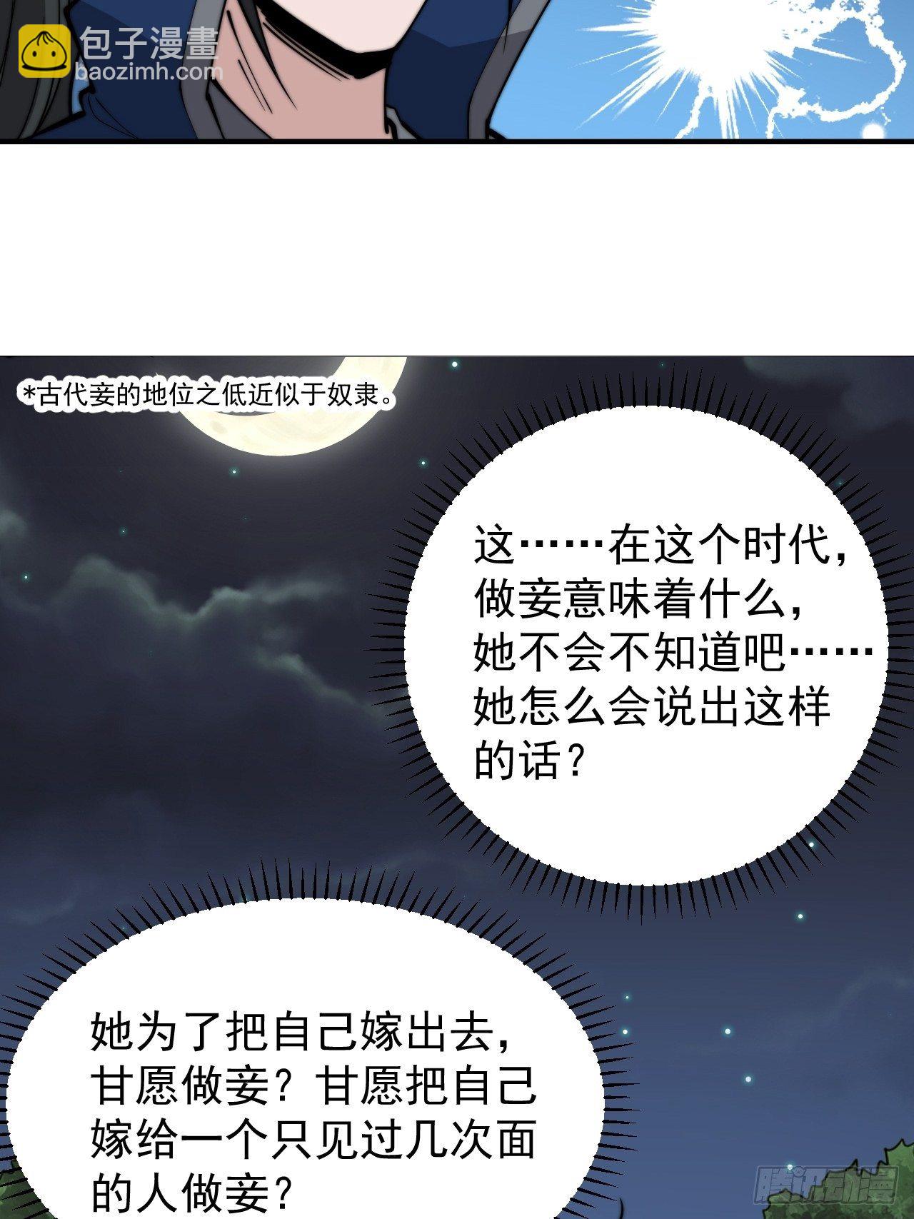 第三百零九话：最多给你一晚11