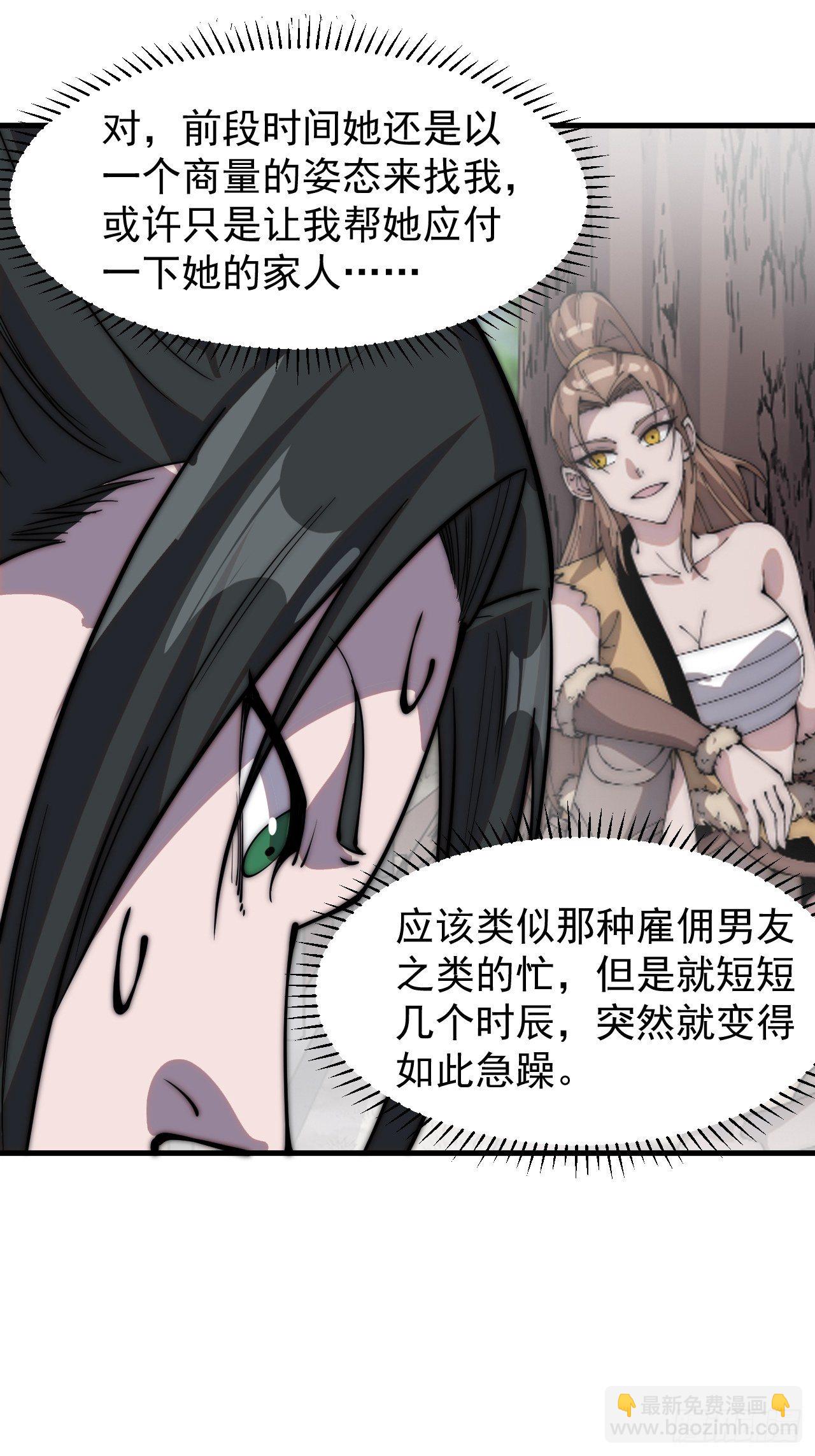 第三百零九话：最多给你一晚15