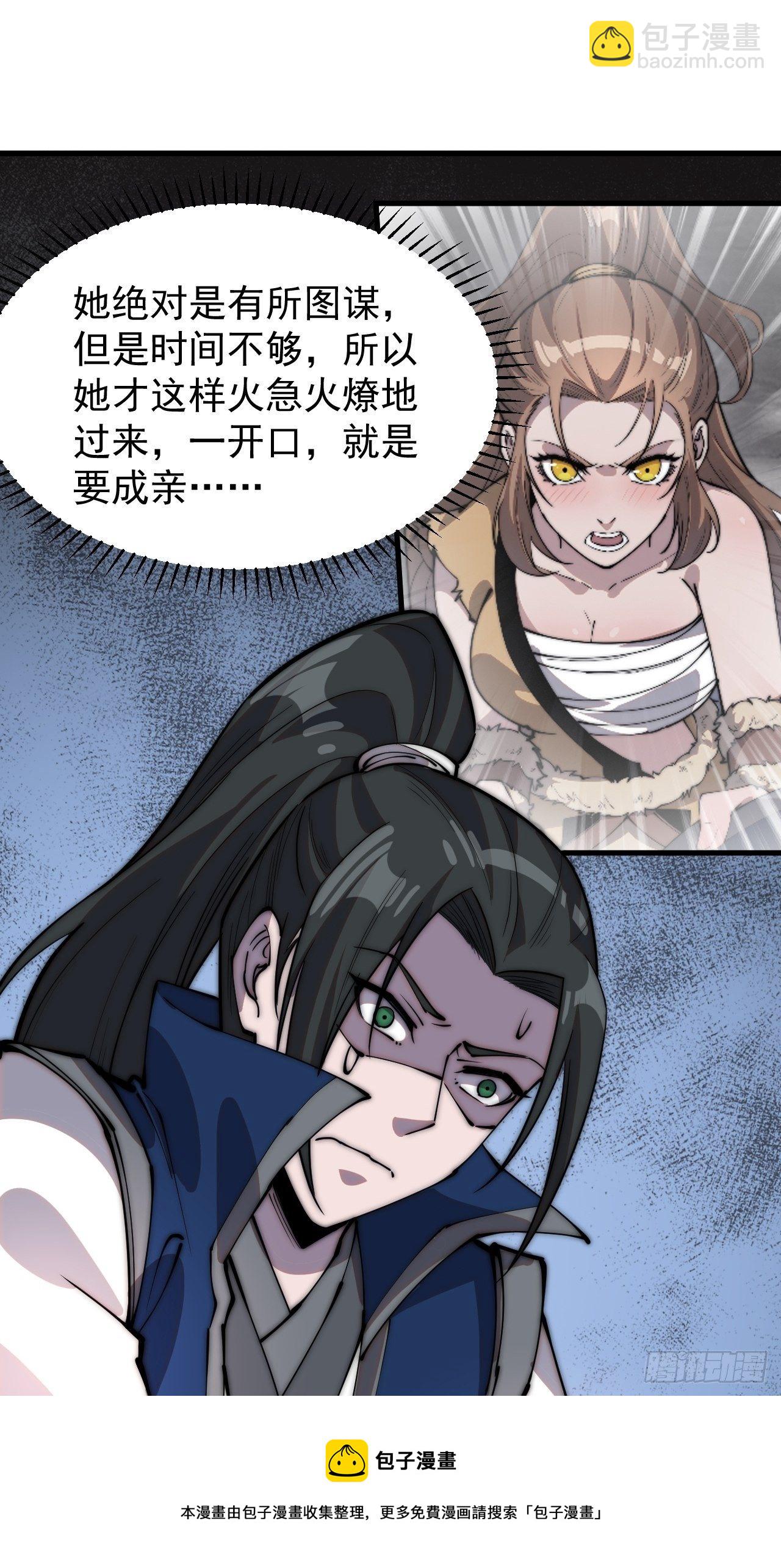 第三百零九话：最多给你一晚16