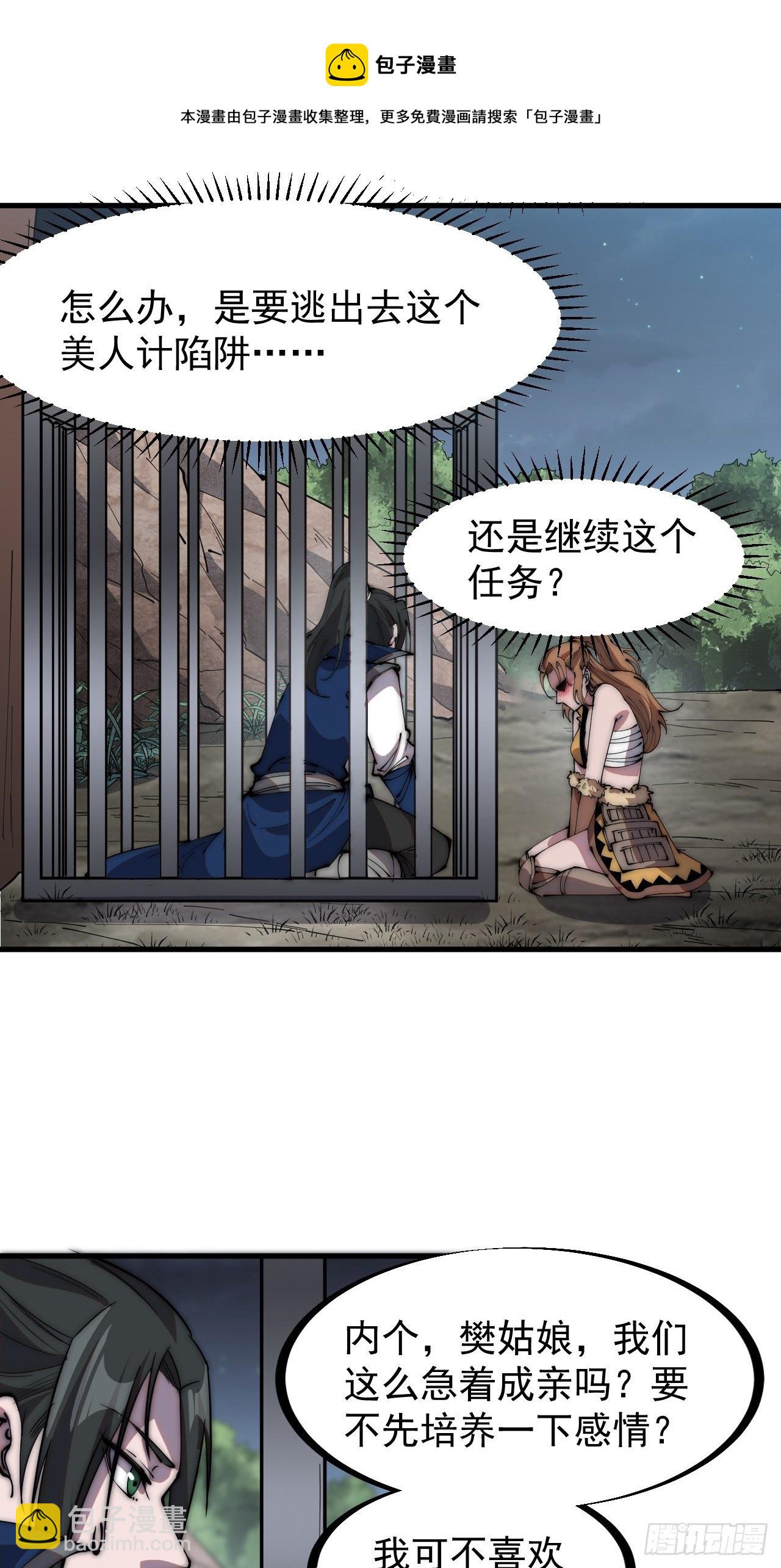 第三百零九话：最多给你一晚20