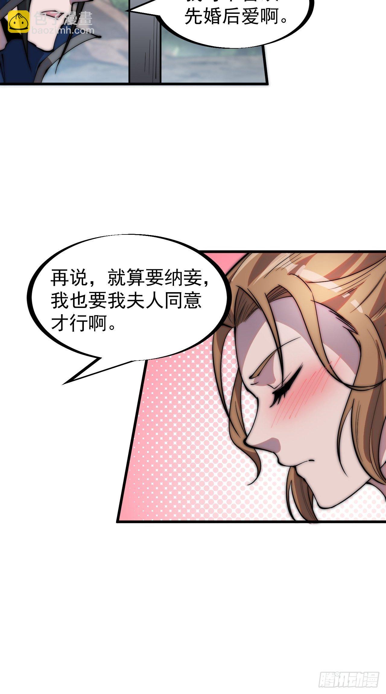 第三百零九话：最多给你一晚21