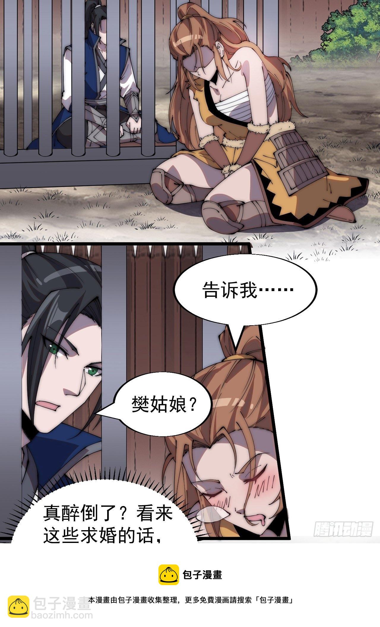 第三百零九话：最多给你一晚24