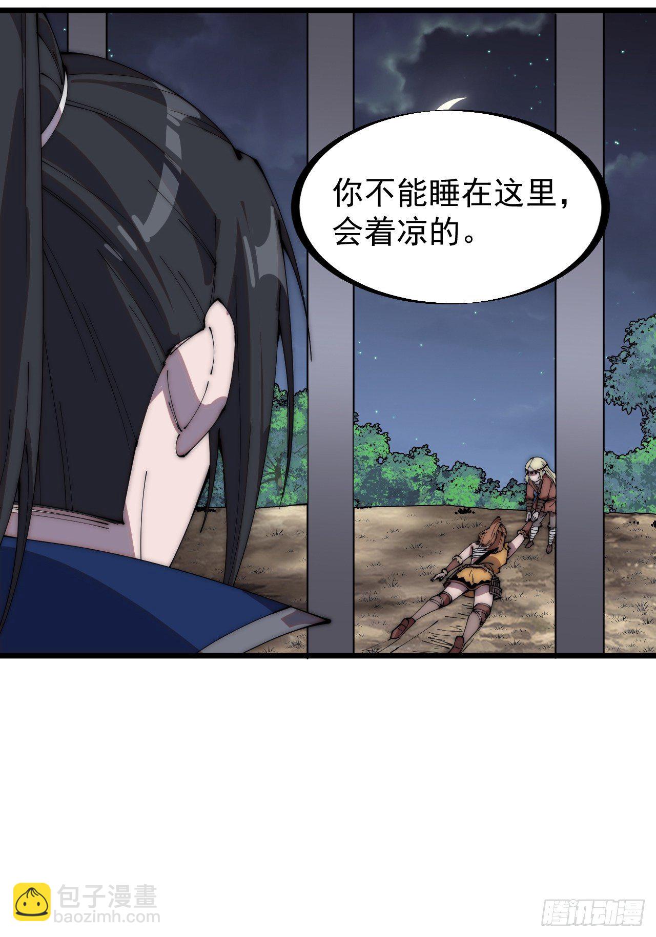 第三百零九话：最多给你一晚27