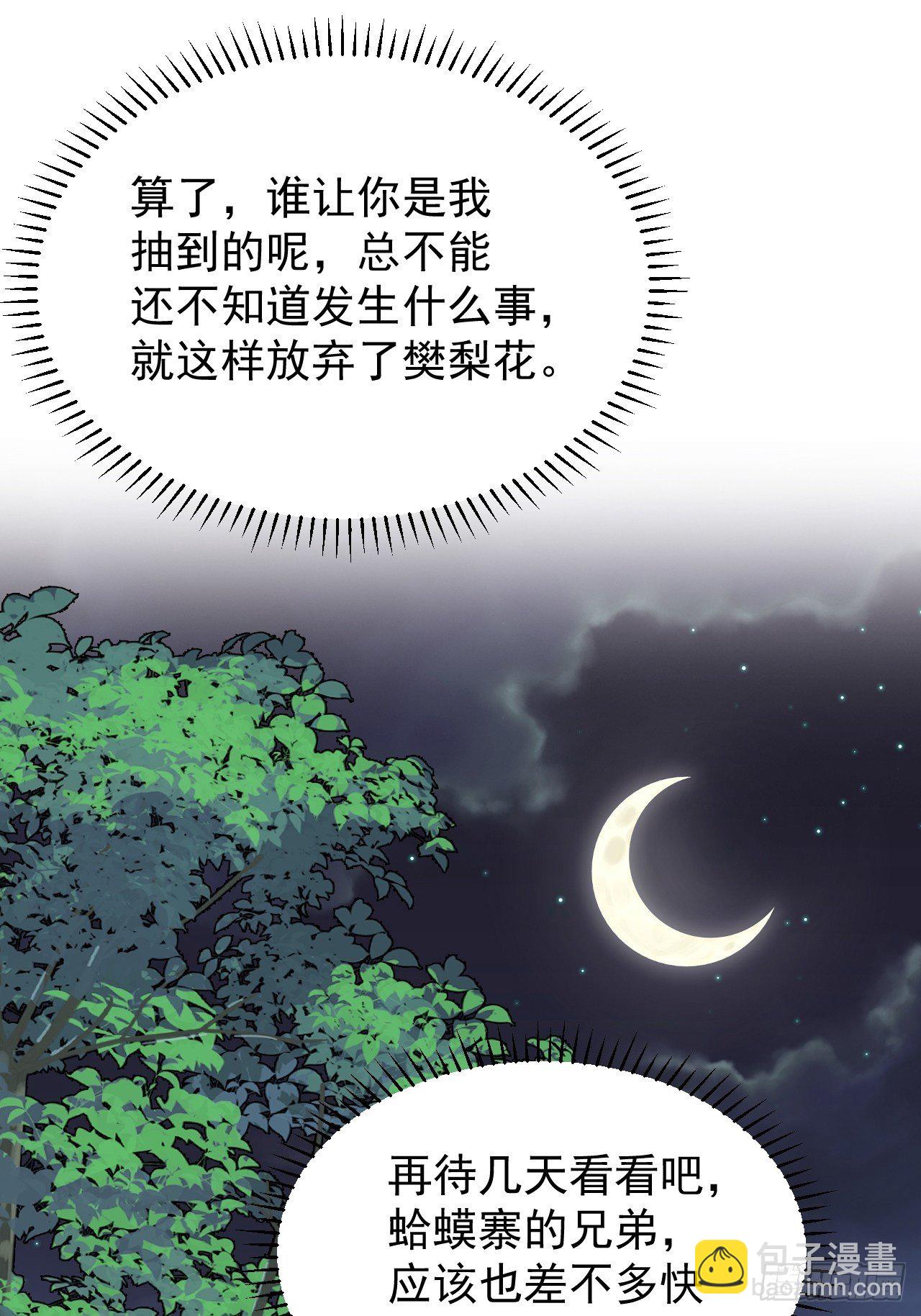 第三百零九话：最多给你一晚29