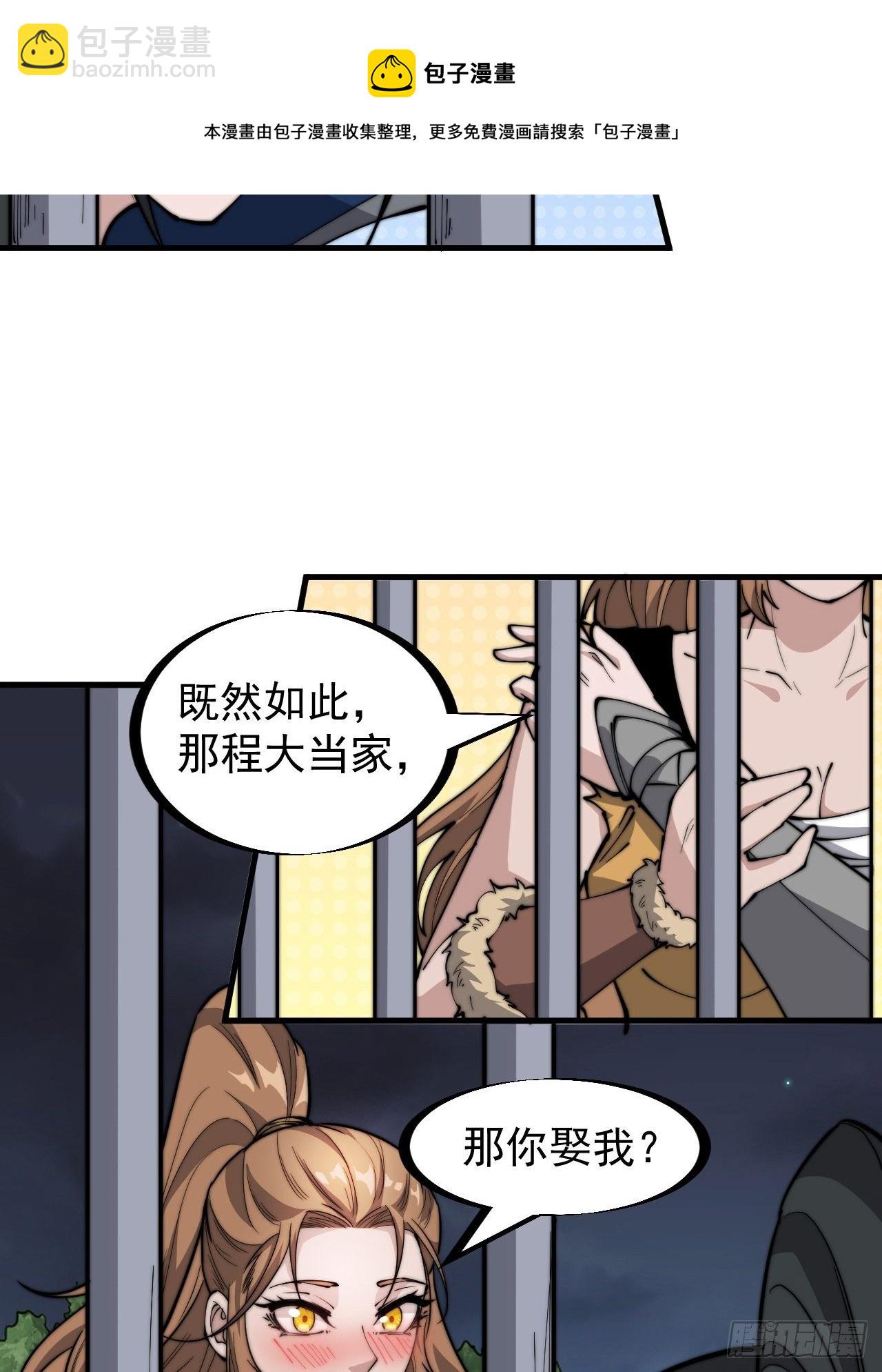 第三百零九话：最多给你一晚4